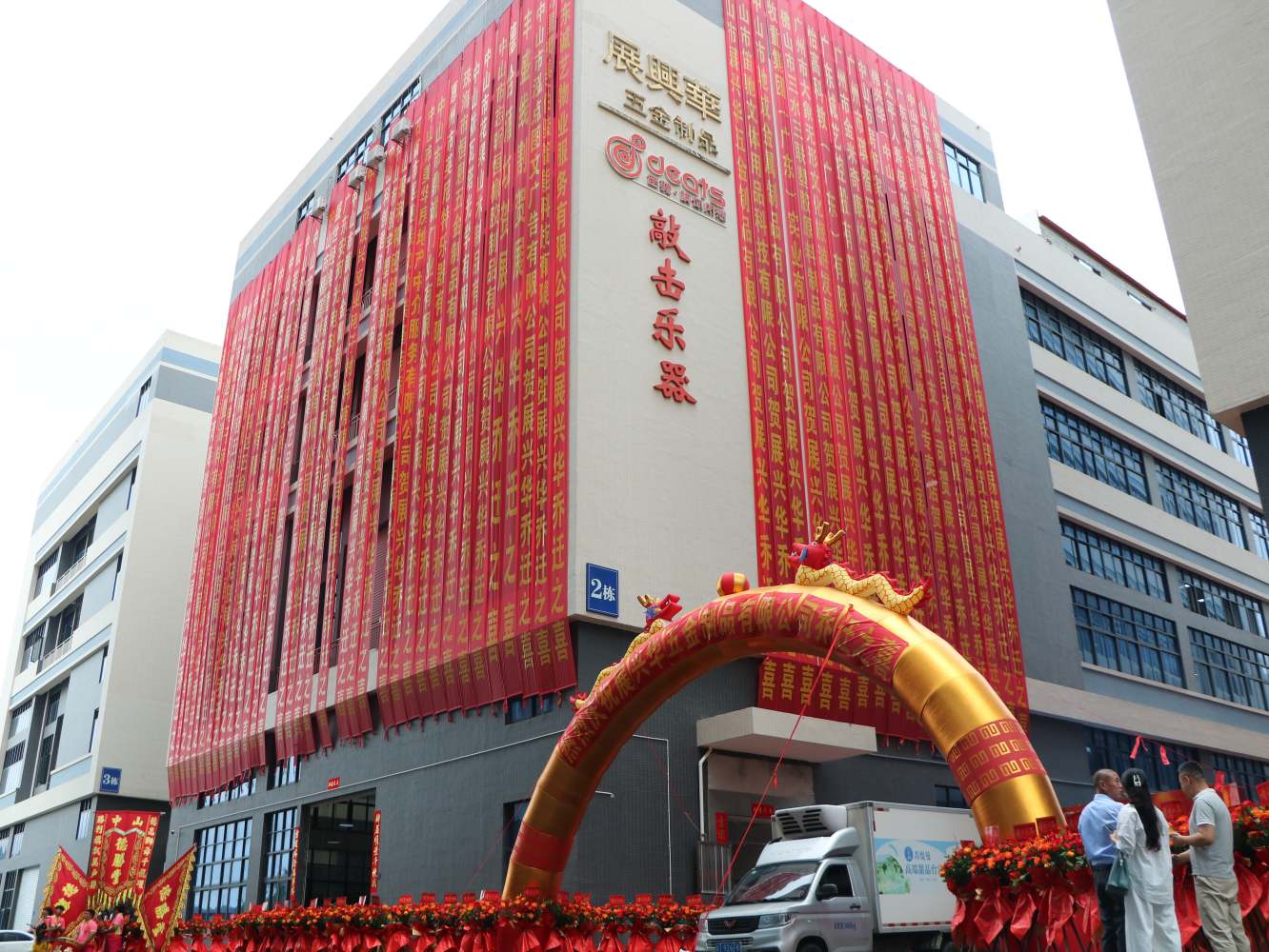 Toys Factory